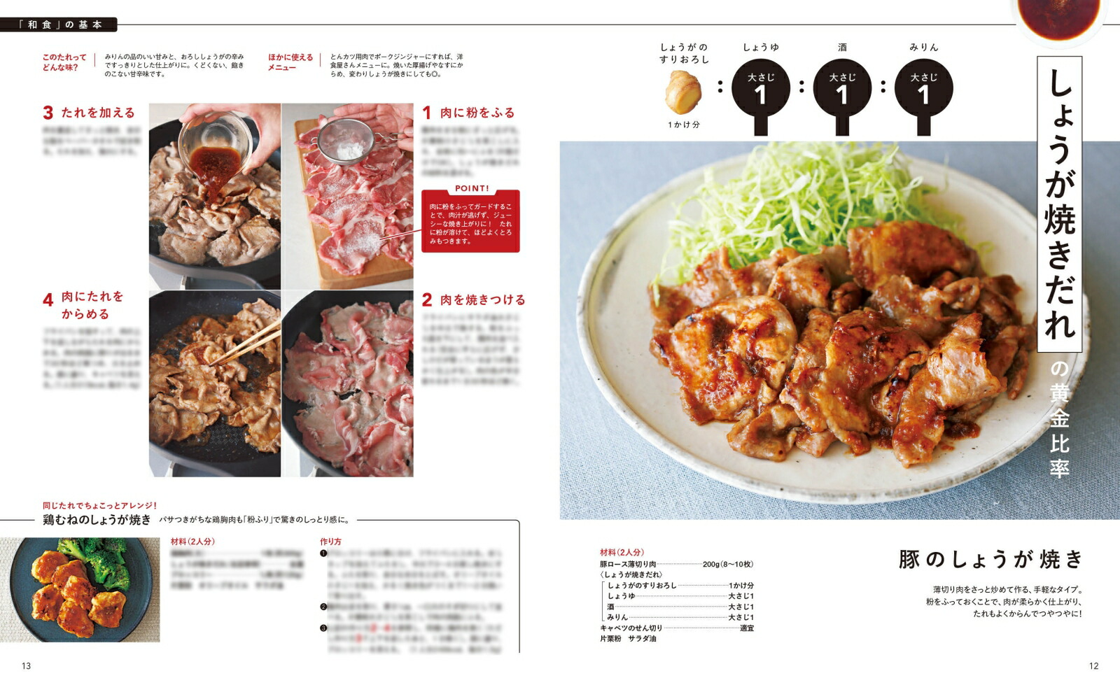楽天ブックス 味つけ黄金比率で基本の料理100 本 楽天ブックス 味つけ黄金比率で基本の料理100 本